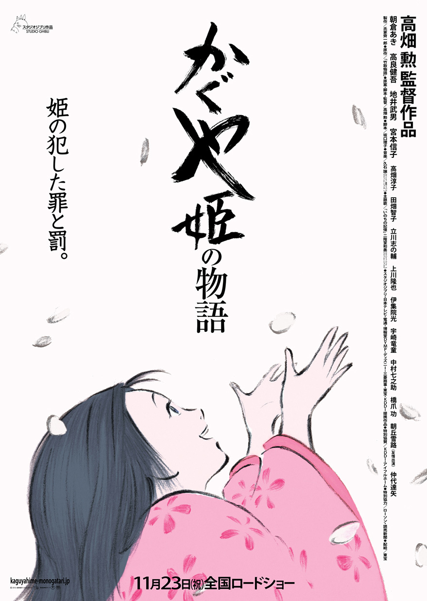 HD0389 - The tale of the princess Kaguya 2013 - Câu chuyện về công chúa Kaguya